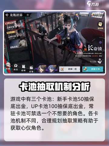 归龙潮可以垫卡池吗介绍截图2