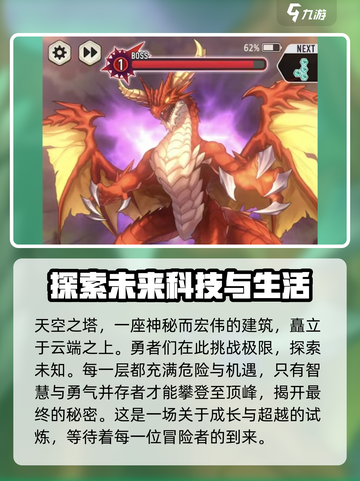天空之塔好玩吗介绍截图2