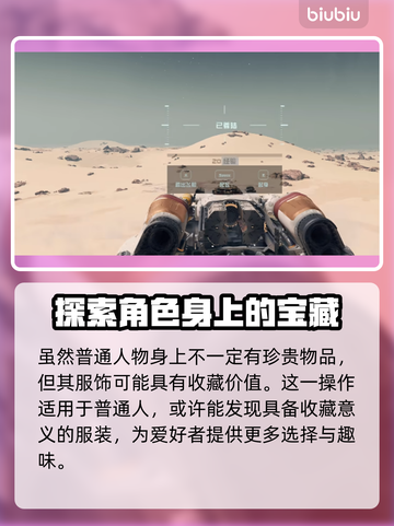 劲爆！✨原神阿基拉警卫服获取攻略🌟截图4