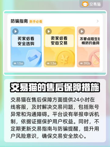 王者荣耀账号交易🔥正规平台推荐，避免被骗必看！截图4