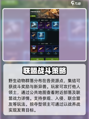 🔥野兽领主新世界📖：揭秘这款游戏的神秘国度！🦁截图4