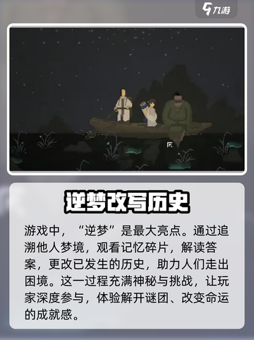 山海旅人好玩吗介绍截图5