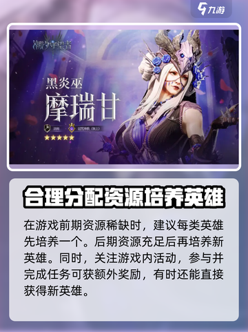潮汐守望者🔥新手必看！快速上手攻略🎉截图4