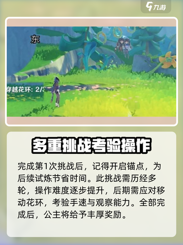原神⚡森林与公主任务🔥超简单攻略来啦！截图4