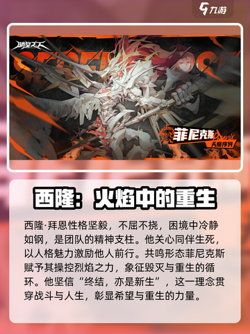 晴空之下西隆拜恩介绍介绍截图2