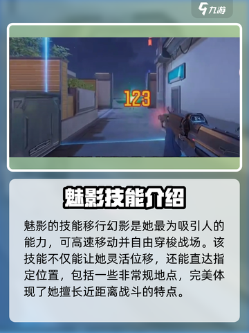 天启行动魅影怎么样介绍截图3
