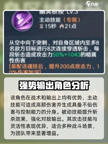 斗罗大陆史莱克学院：幽冥灵猫🔥超强攻略来啦！截图4