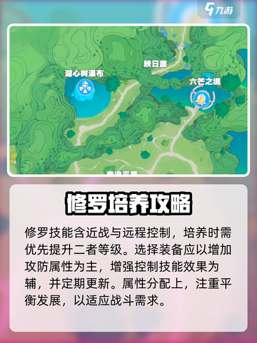 奥拉星2🔥修罗培养攻略，强度分析必看！💥截图2