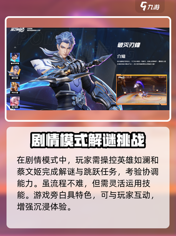 《星之破晓》艾希身份曝光！🎮💥截图4