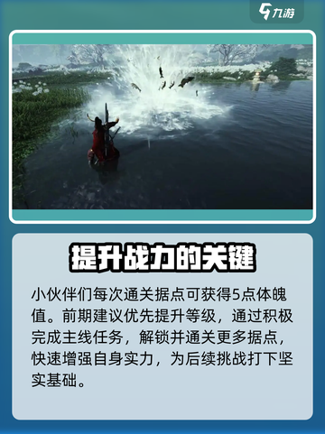 燕云十六声🔥快速提升体魄秘籍，新手必看！截图2