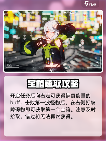 绝区零🔥列车宝箱全揭秘！截图2