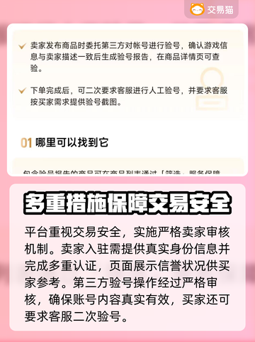 PUBG账号交易🔥选对平台很重要！🔗截图4