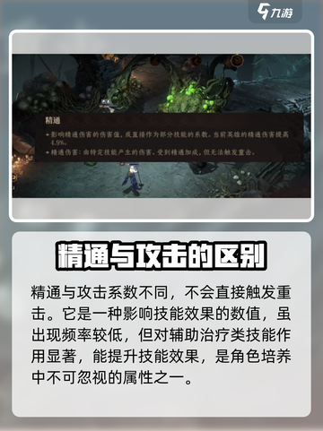 原神：龙息神寂精通作用大揭秘🔥截图2