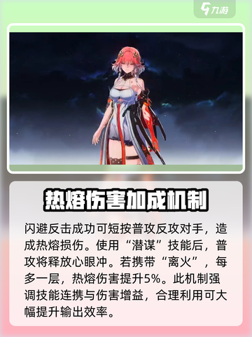 鸣潮⚡长离强度逆天！游戏角色全面解析🔥截图4