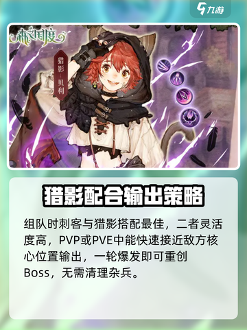 《森之国度》🔥射手职业超强解析来啦！✨截图4