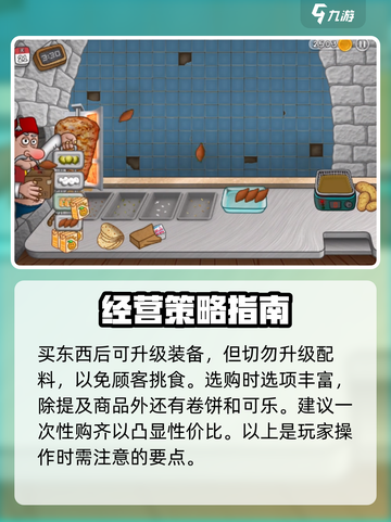 沙威玛传奇🔥超全买东西流程攻略来啦！截图4