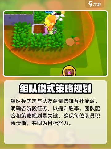 爆裂小队能组队吗介绍截图3