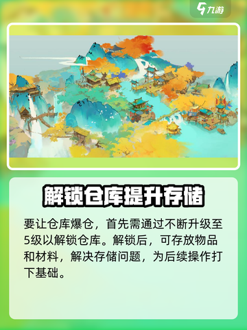 淡墨水云乡仓库爆仓有什么用介绍截图2