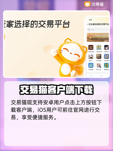 魔兽世界金币交易网站🔥APP分享💎截图2