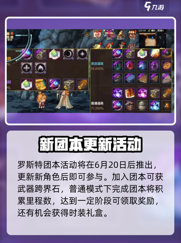 地下城与勇士手游🔥剑魂上线活动大曝光！💥截图2