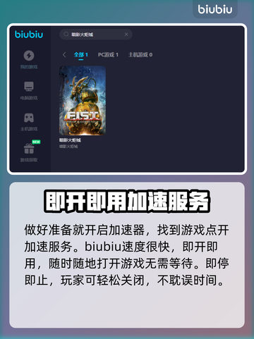 暗影火炬城🔥闪退解决加速器推荐🎉截图6