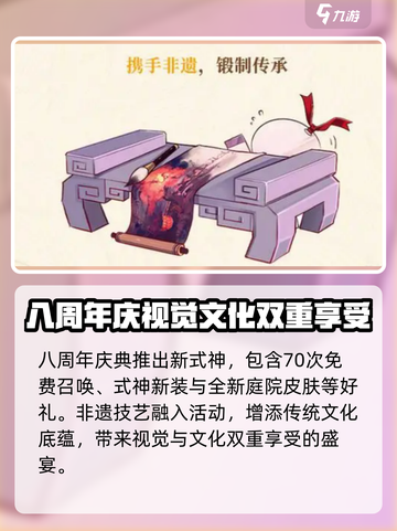 阴阳师八周年💥全新式神爆料来了！🔥截图6