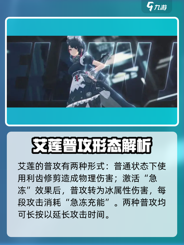 绝区零鲨鱼妹强度曝光！🔥值得培养吗？截图2