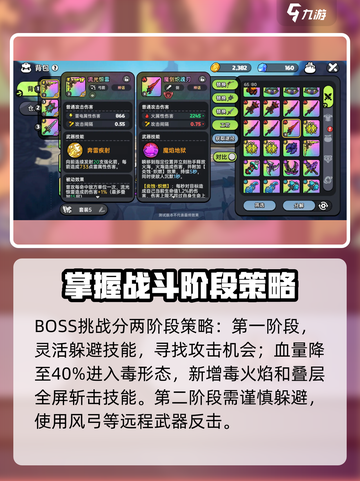 英勇之地女神二怎么打介绍截图5