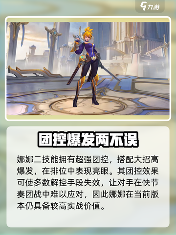 决胜巅峰英雄大全一览介绍截图2