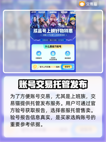 原神账号交易📖哪里可以交易原神账号💥截图4