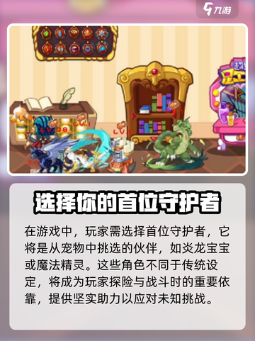 洛克王国世界🔥开荒玩法全攻略🎉截图2