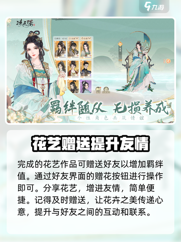 凌云诺花艺怎么玩介绍截图4