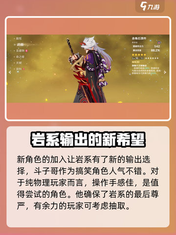 3.3原神up池有什么介绍截图3