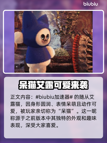怪物猎人荒野🔥揭秘：有呆猫陪你冒险！截图2