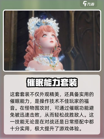 无限暖暖1.3版本限定套装介绍介绍截图4