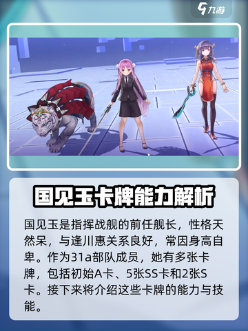 炽焰天穹国见玉强度爆表🔥快来一探究竟！截图2