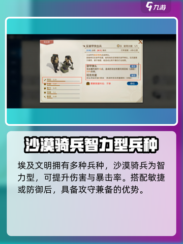 世界启元🔥古埃及文明特性全揭秘！游戏玩家必看👇截图4