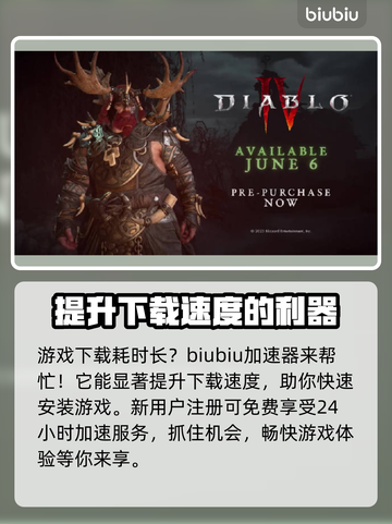 暗黑破坏神4测试时间仅剩这些⚡别错过🔥截图3