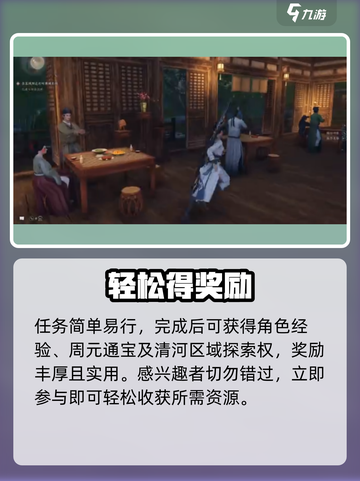 🎮燕云十六声：匹马映林嘶秘籍🔥截图4