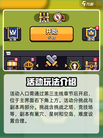 冒险者日记🔥必玩活动全攻略💎截图2