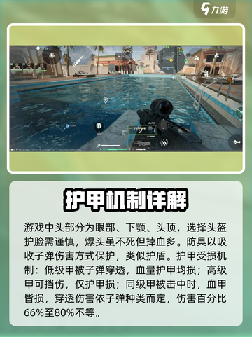 三角洲行动手游护甲与血量机制解析介绍截图4
