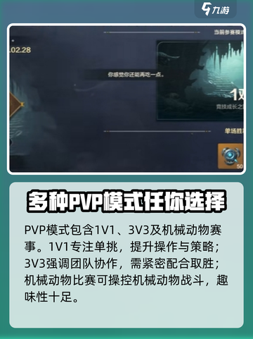 荒野起源🔥PVP模式等你来战！🎮截图2