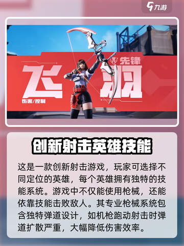 天启行动🔥武器弹道细节曝光，游戏玩家必看！截图2