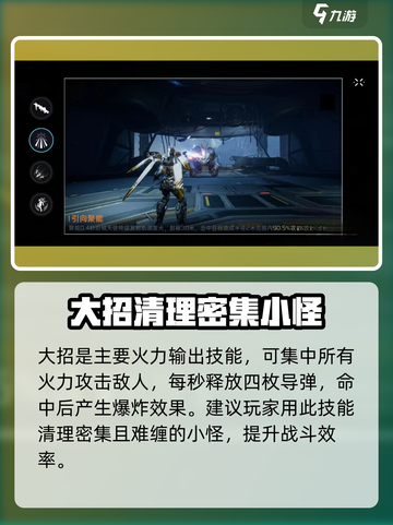 星球重启🔥域天使技能超详细强度分享🎉截图4