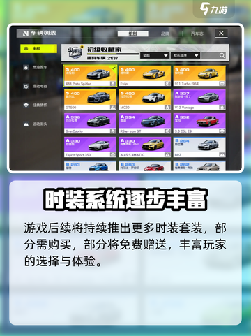 极品飞车集结性别能改？🔥🎮截图4