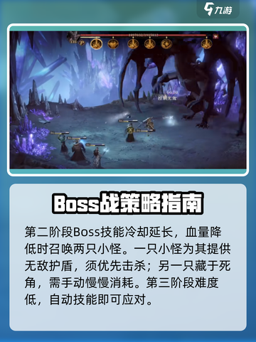 龙息神寂龙巢boss怎么打介绍截图4