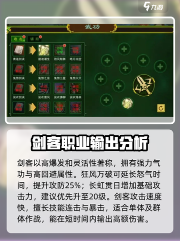 热江手游剑客玩法🔥超强输出一剑封喉！截图2