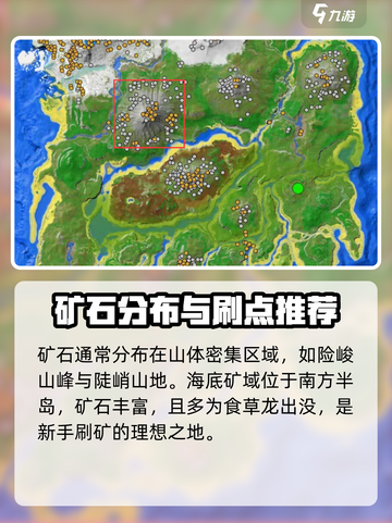 方舟生存进化手游金属矿分布位置一览介绍截图2