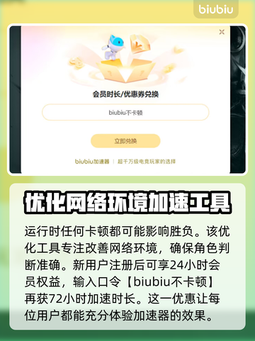 三角洲延迟高？加速工具来拯救你的游戏体验💥🎮截图4