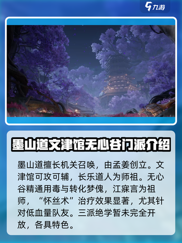 燕云十六声门派武学有哪些​介绍截图9